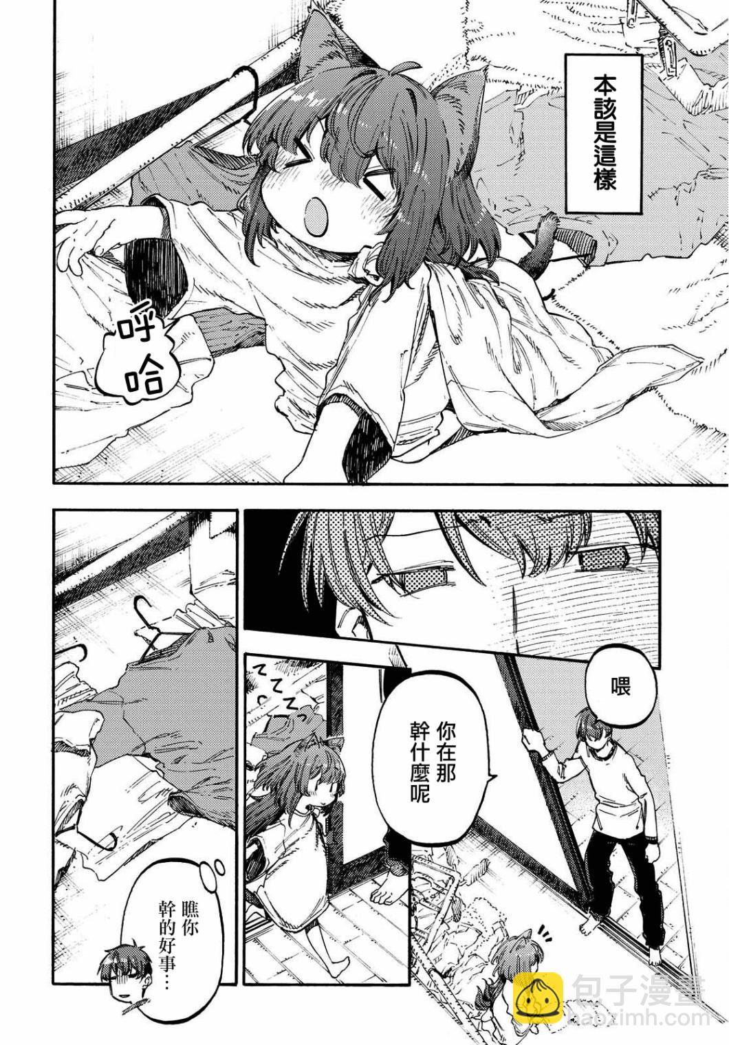第02话3