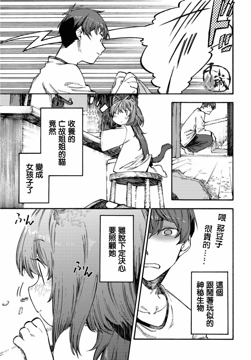第02话4