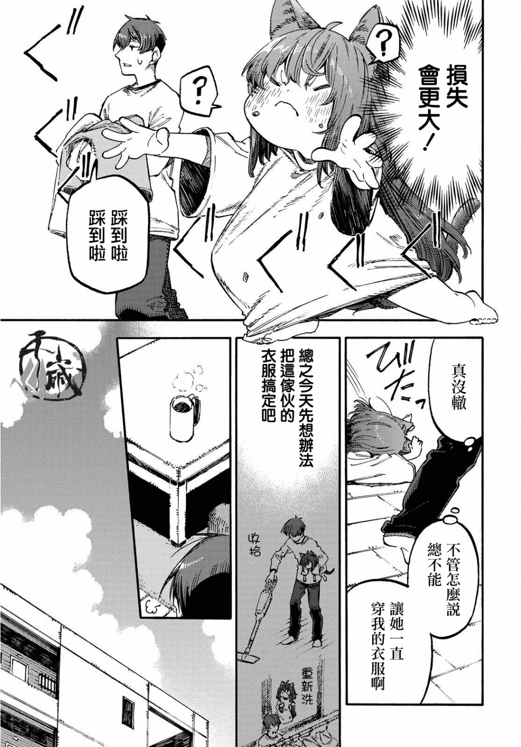 第02话6
