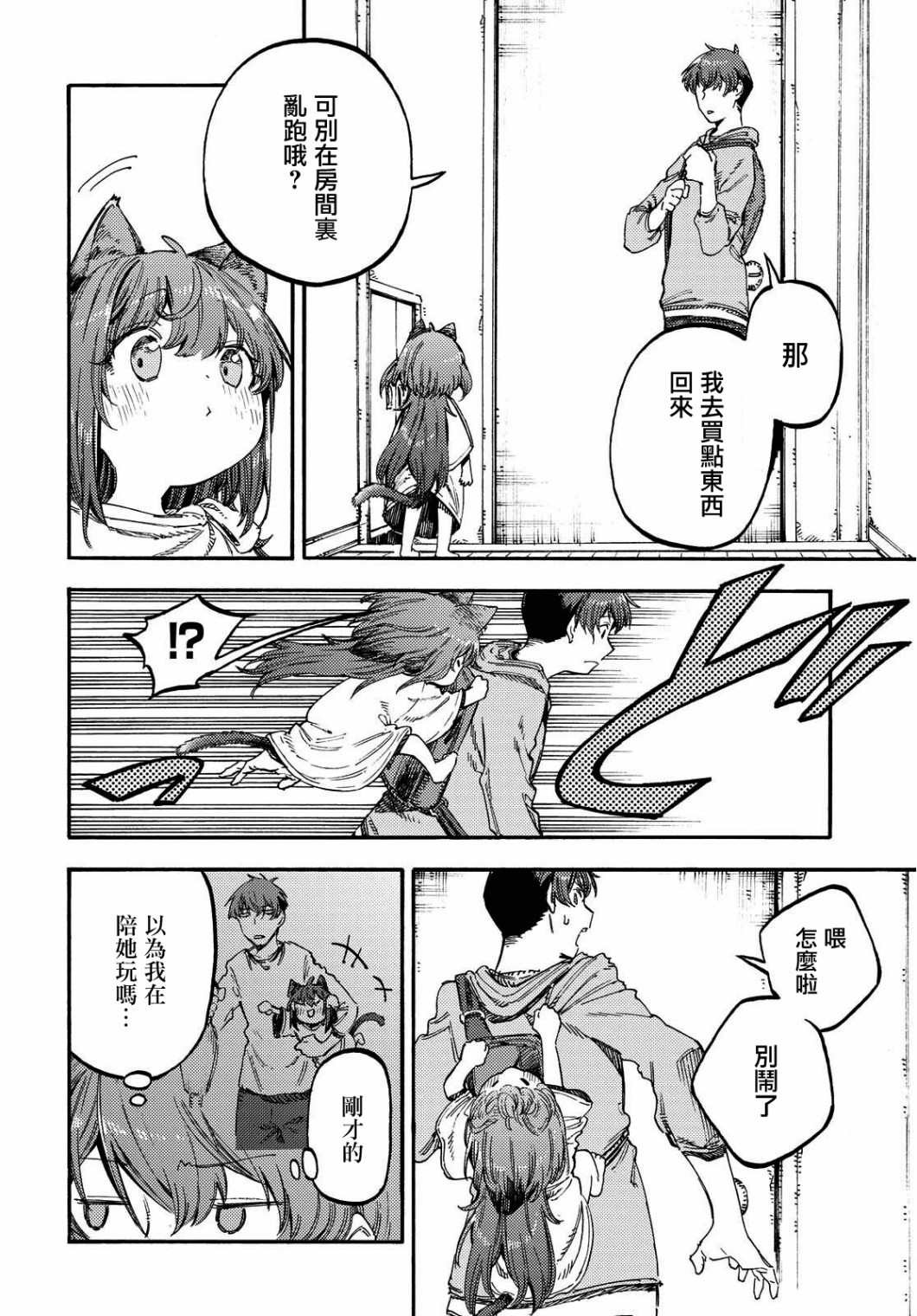 第02话7