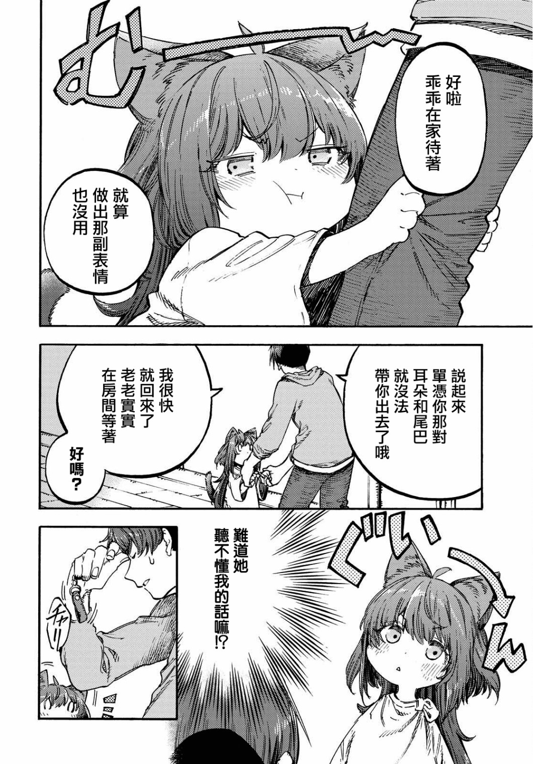 第02话9