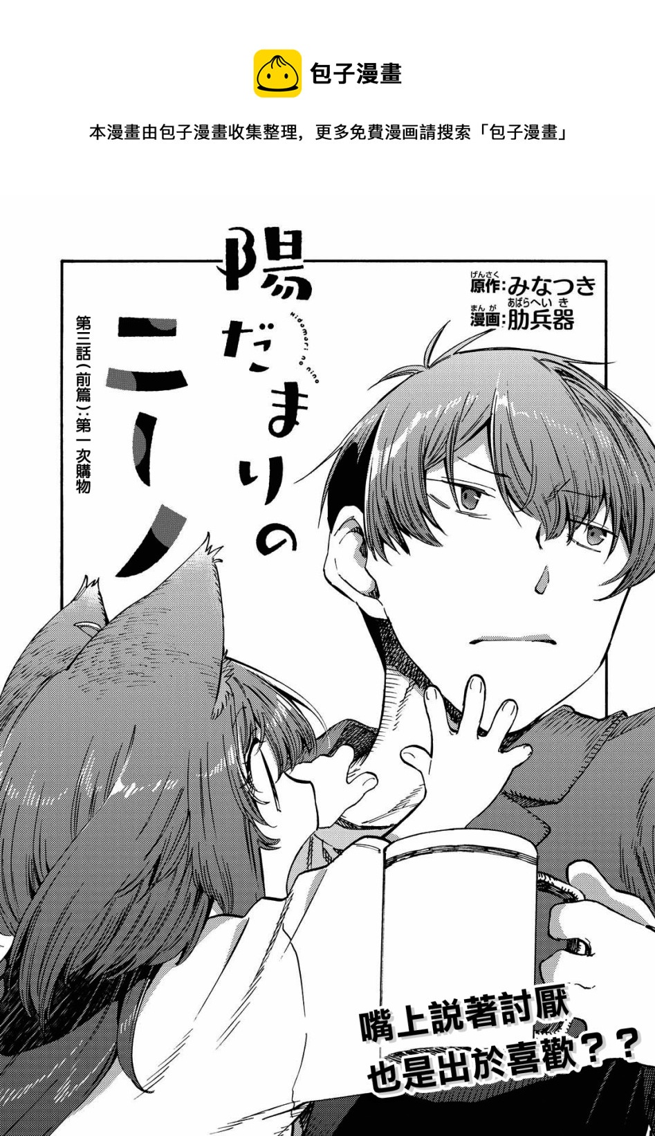 第03话(前篇)0