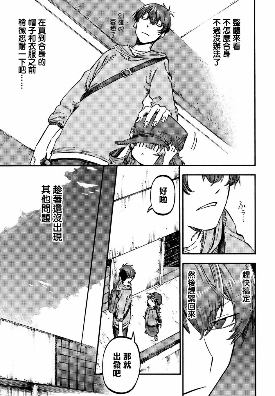 第03话(前篇)2