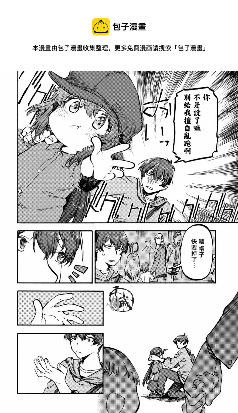 第03话(前篇)5