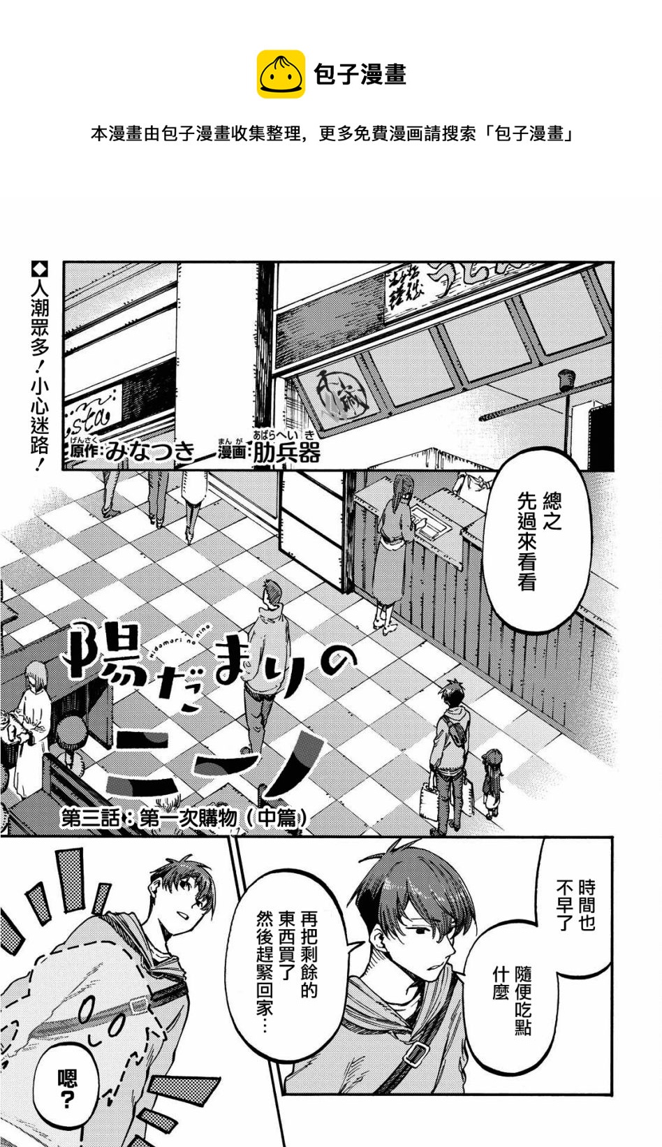 第03话(中篇)0