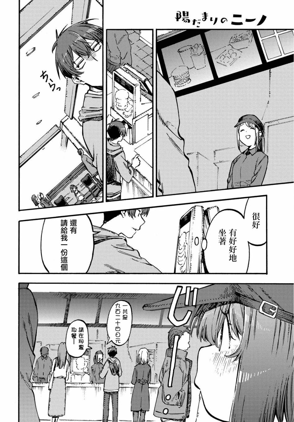 第03话(中篇)5