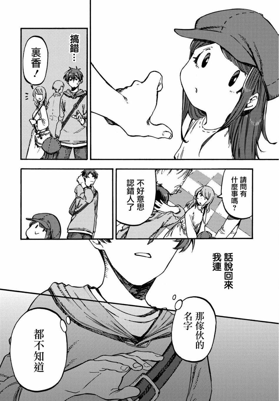 第03话(中篇)9