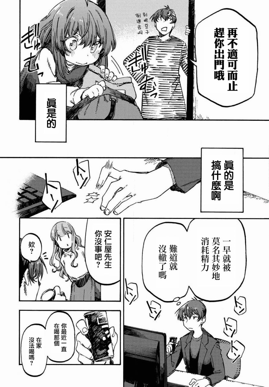 第04话11