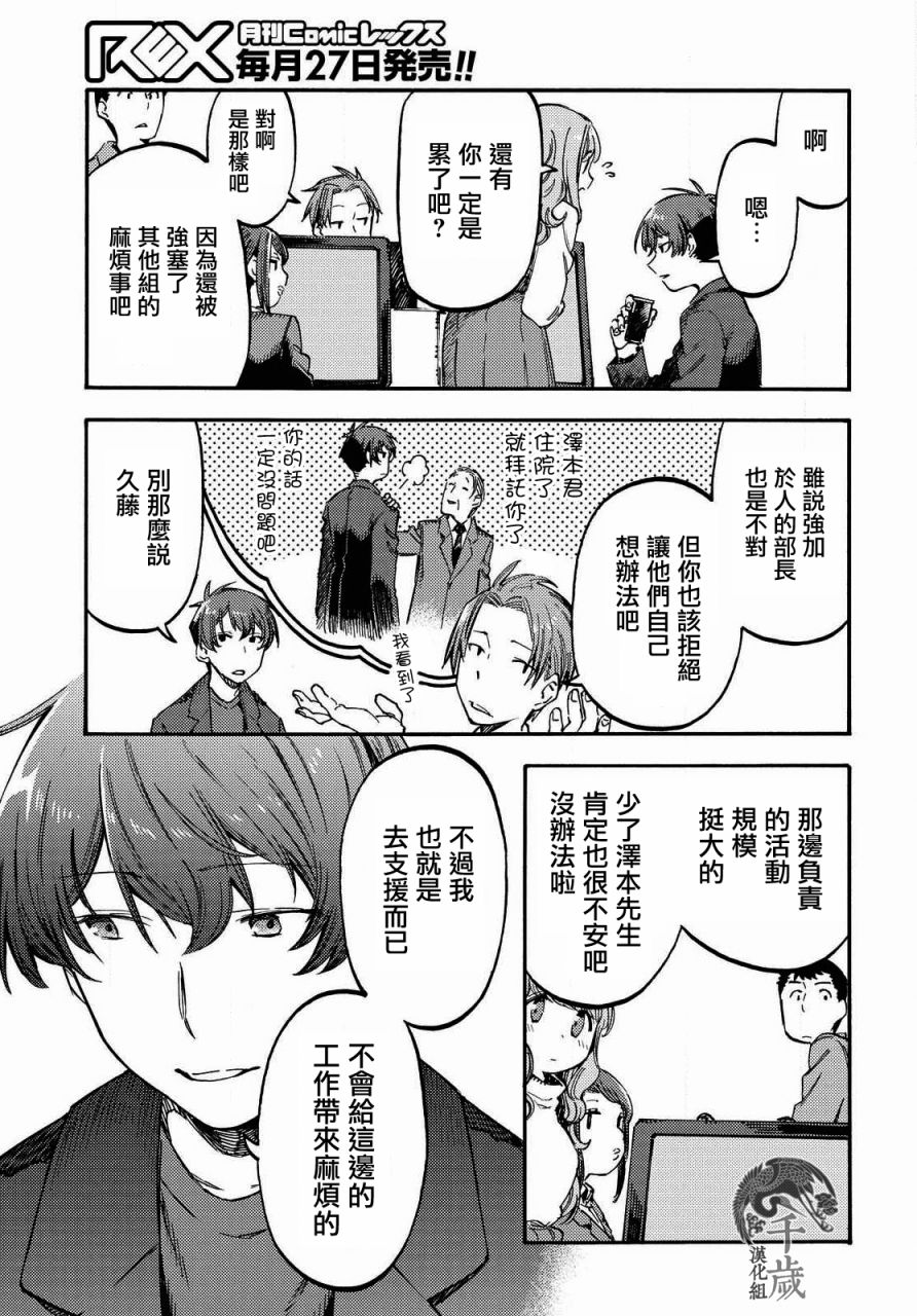 第04话12