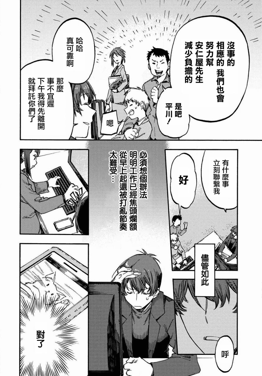 第04话13
