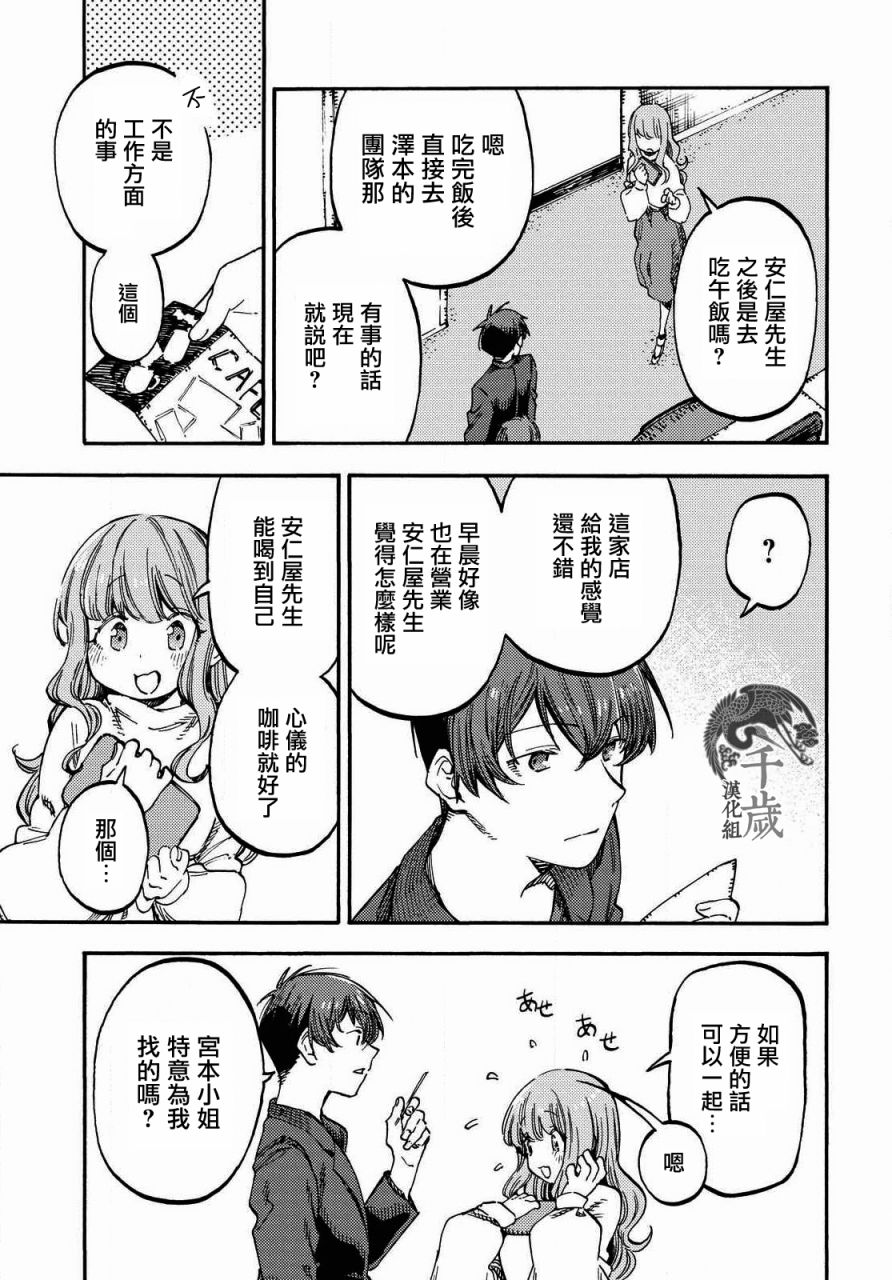 第04话16