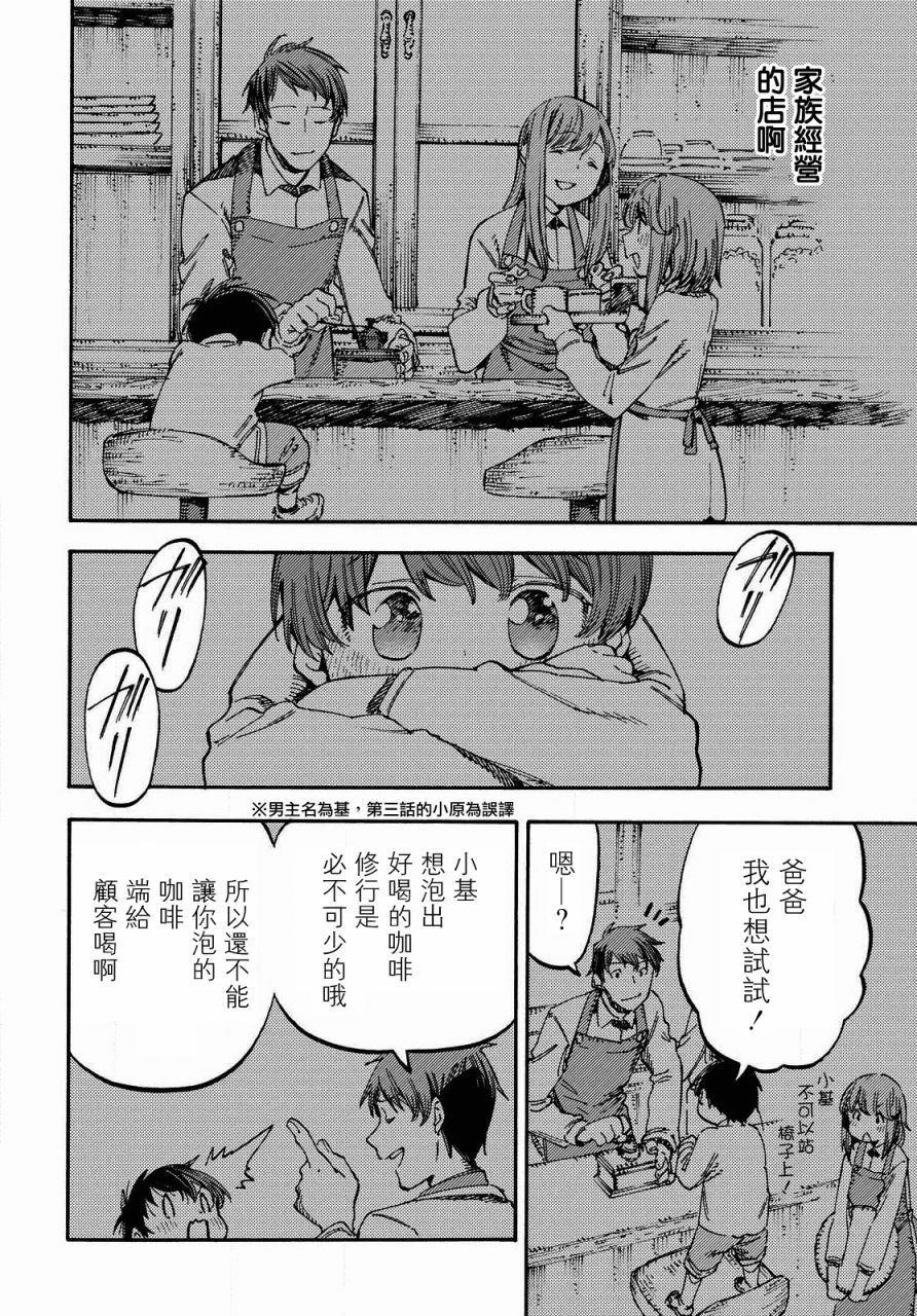 第04话19