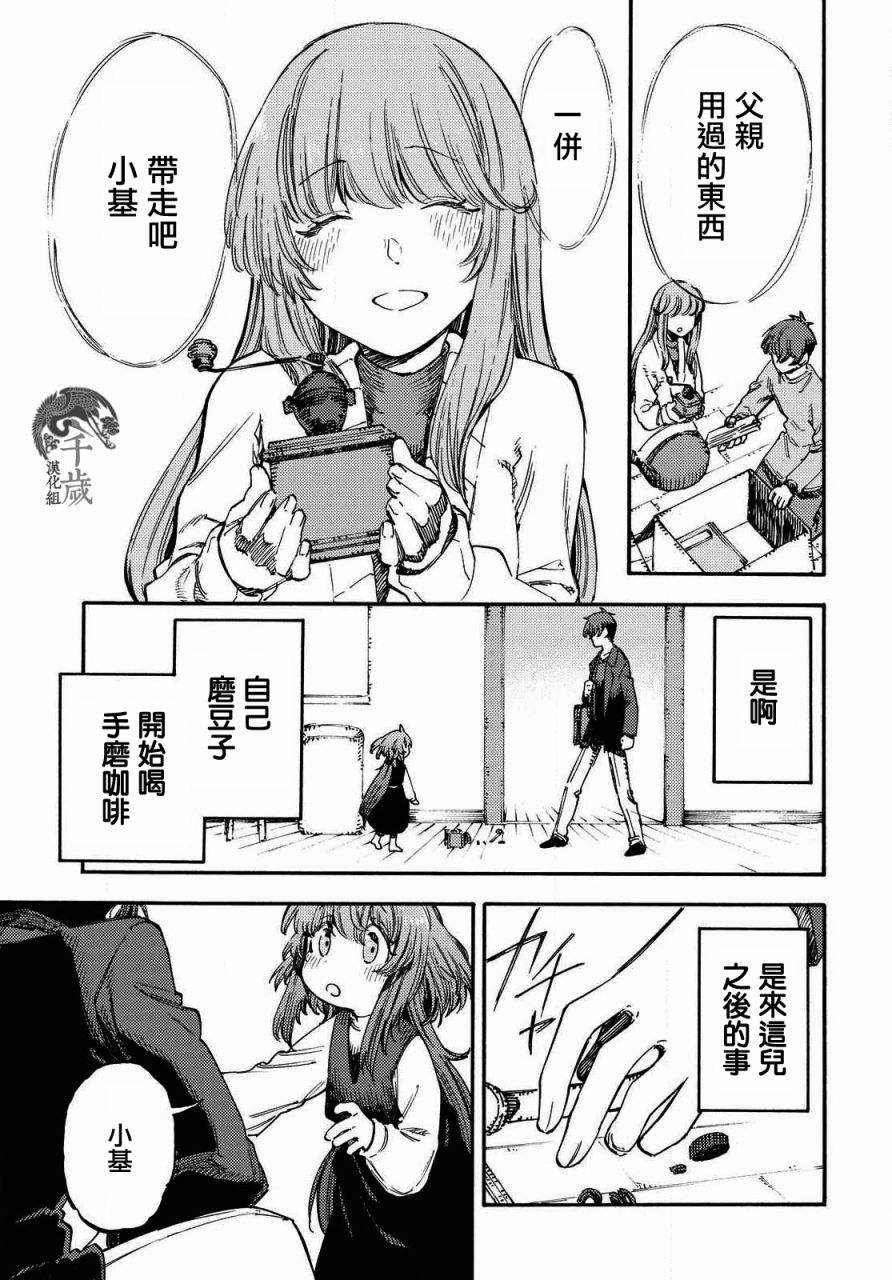 第04话26