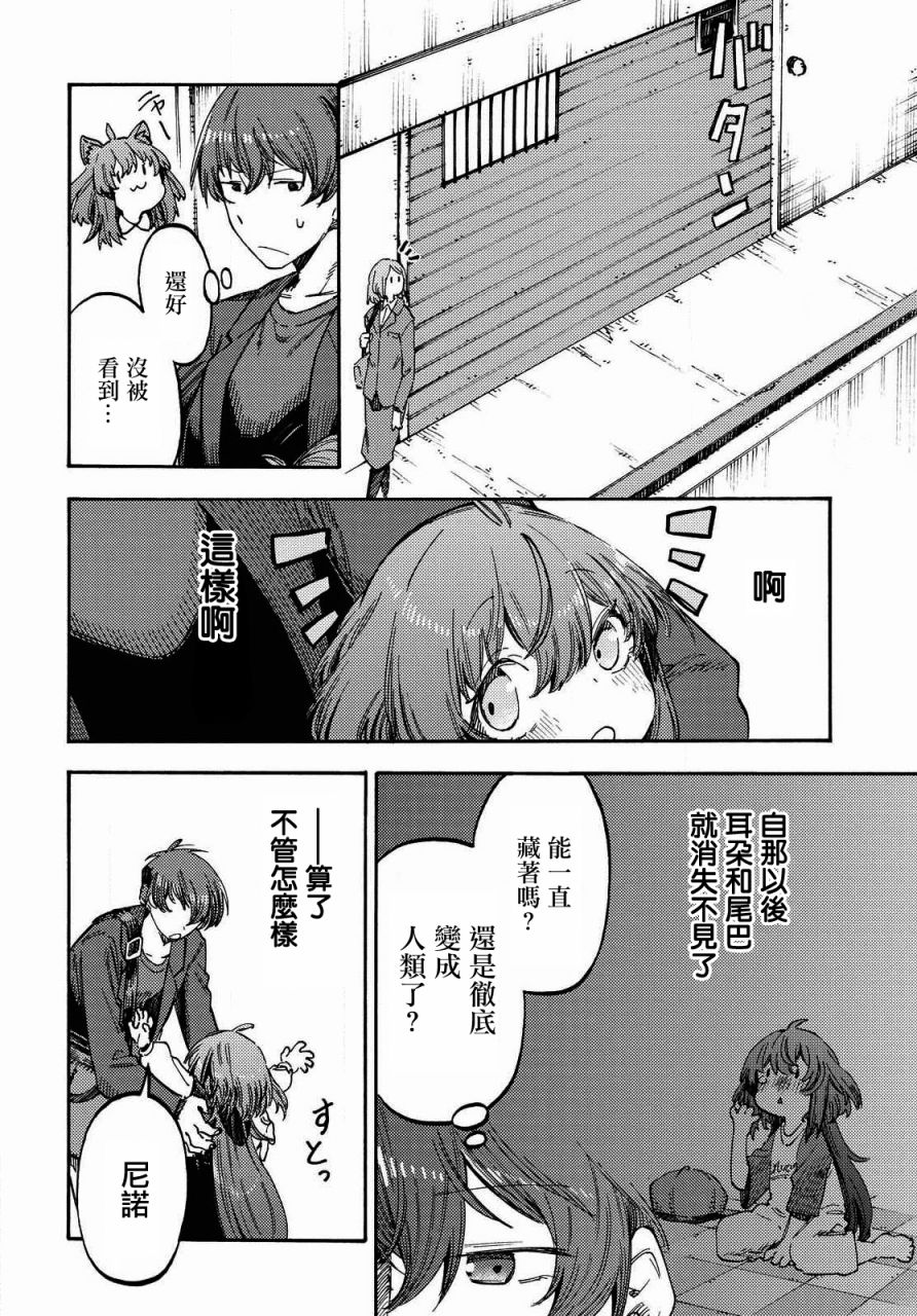 第04话3