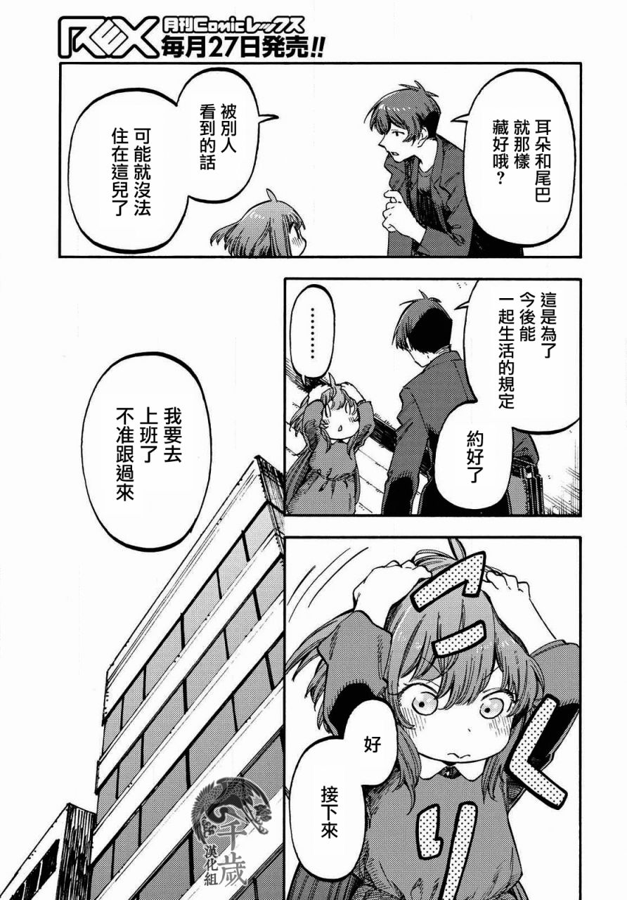 第04话4
