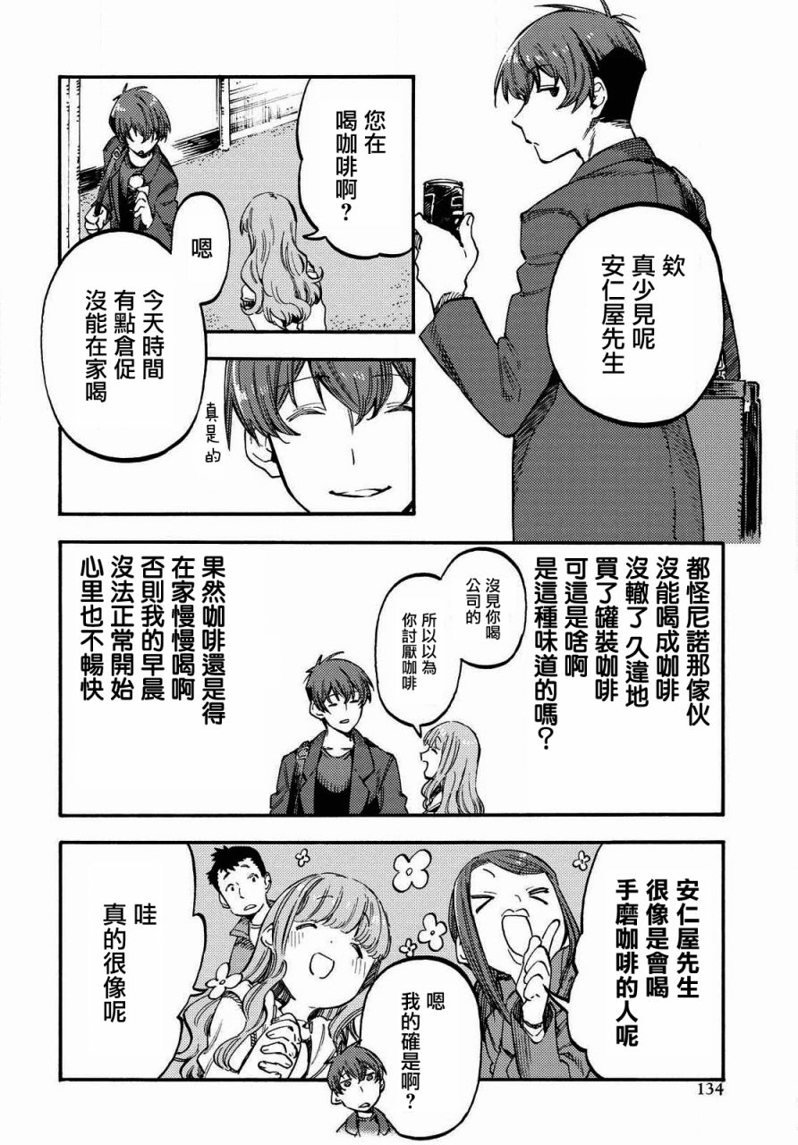 第04话5