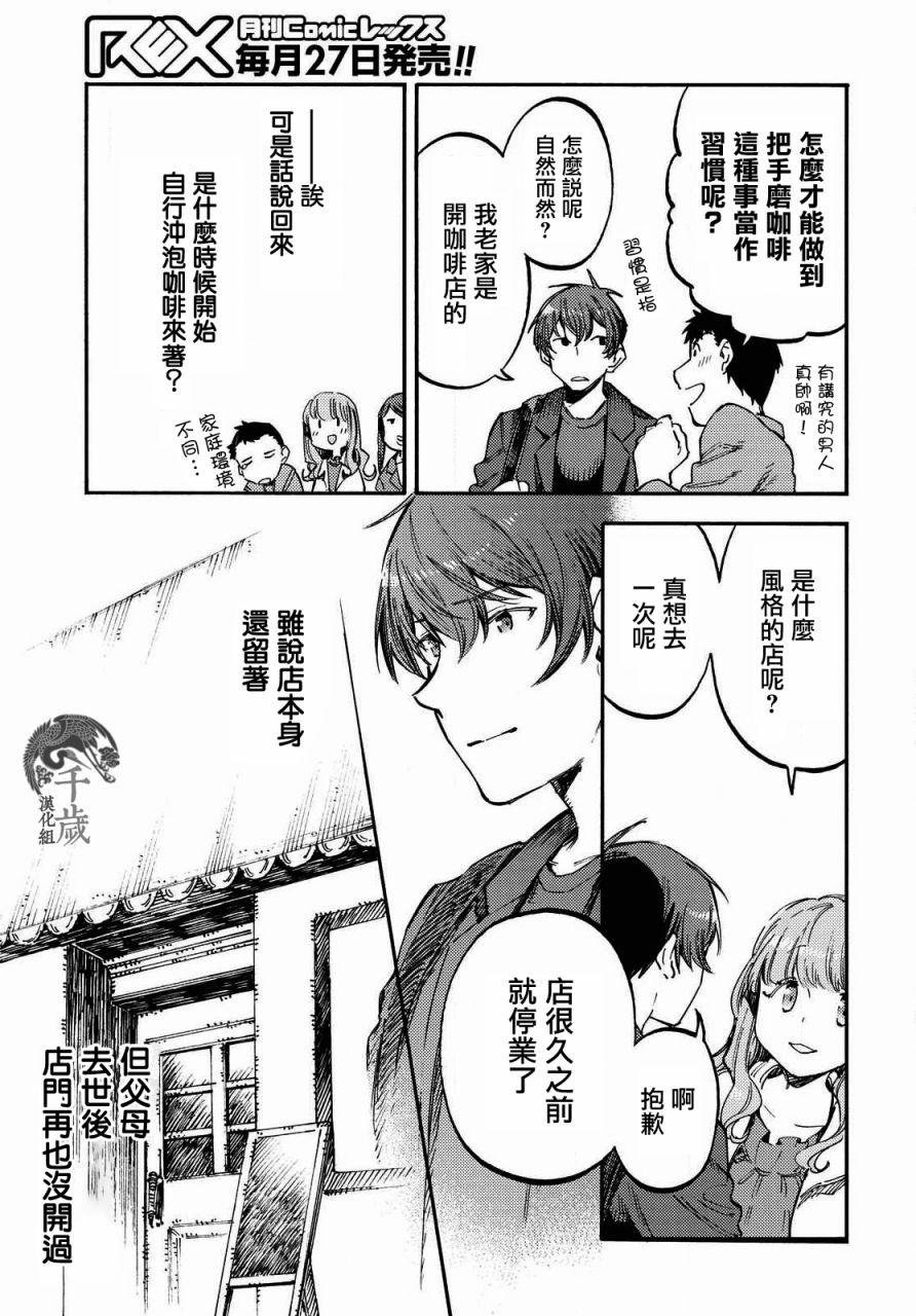 第04话6