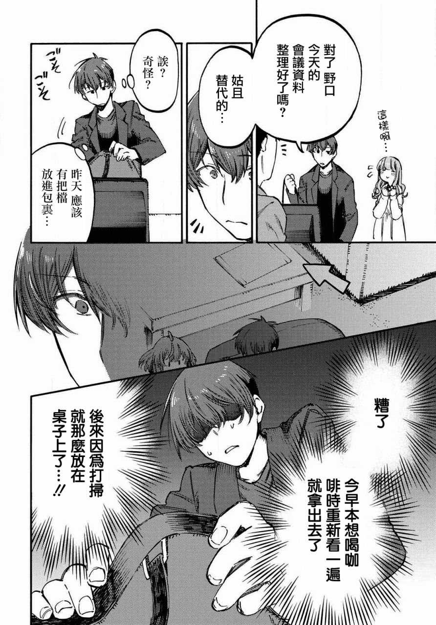 第04话7