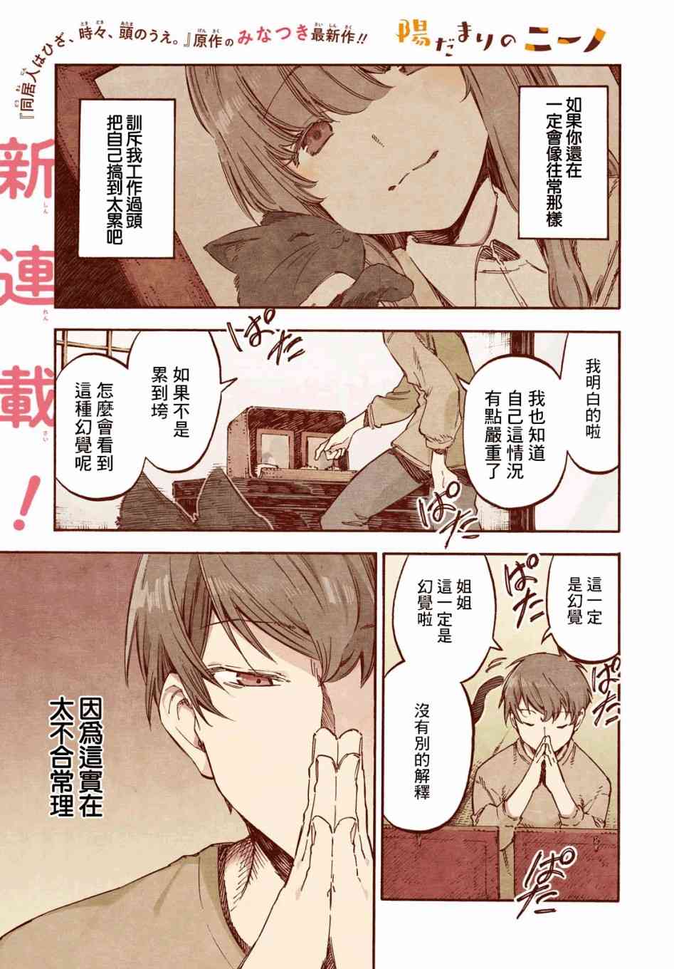 第1话 第一句话0