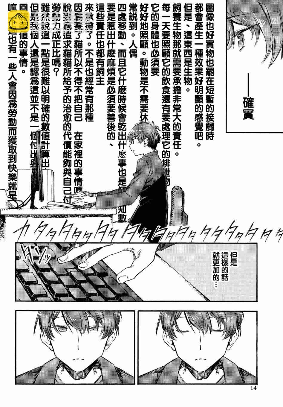 第1话 第一句话10