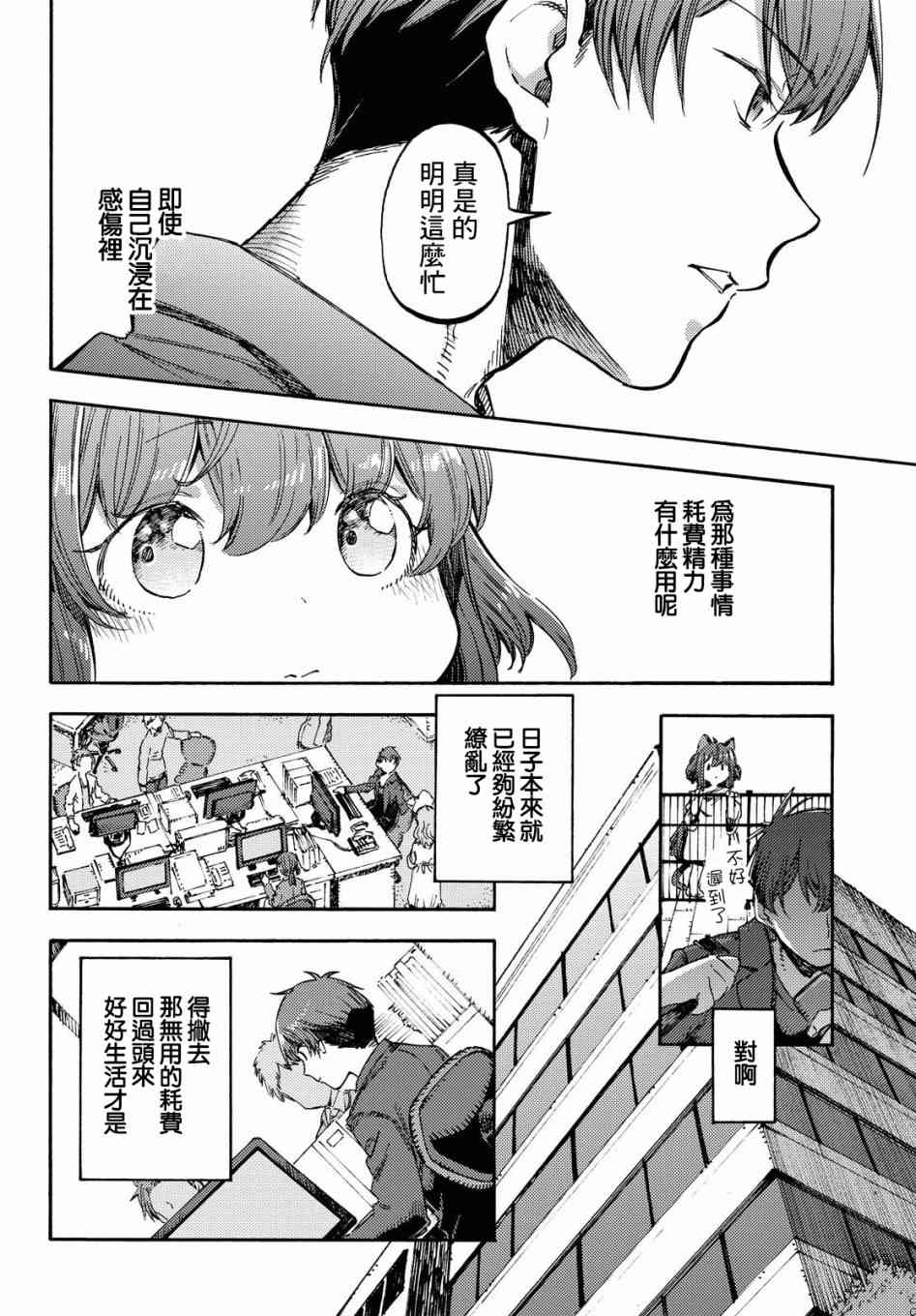 第1话 第一句话20