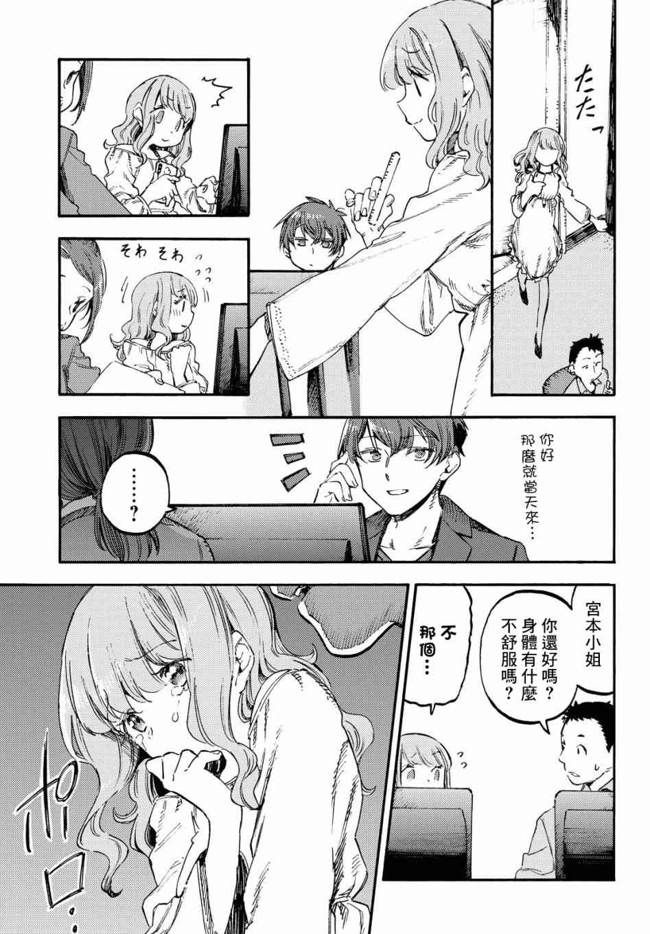 第1话 第一句话21