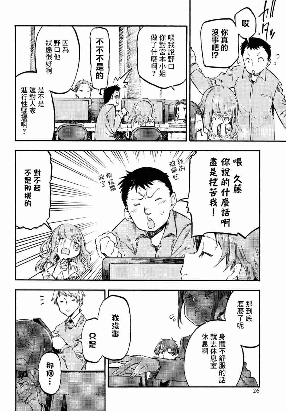 第1话 第一句话22