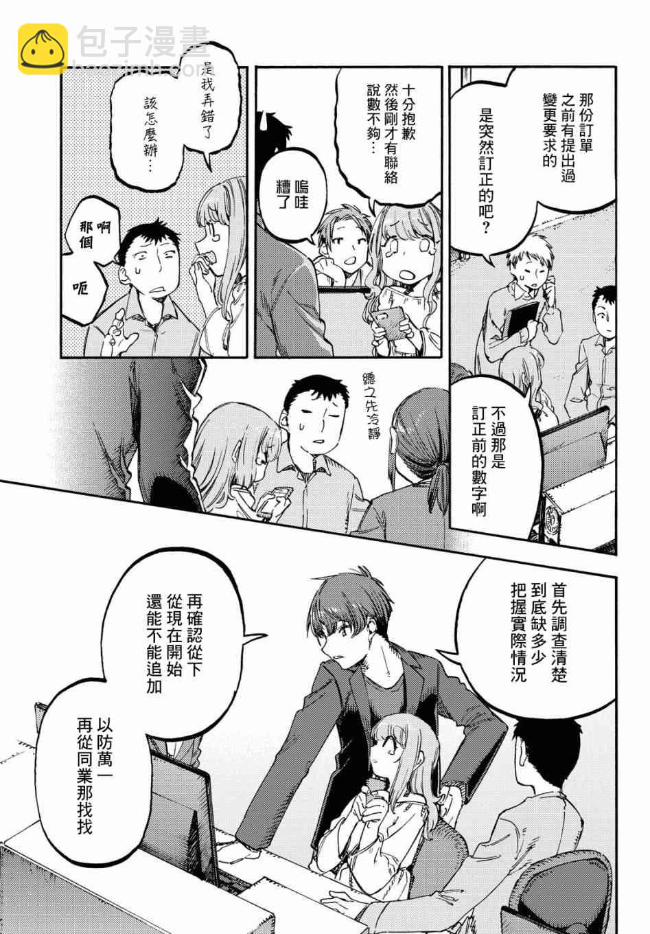 第1话 第一句话23
