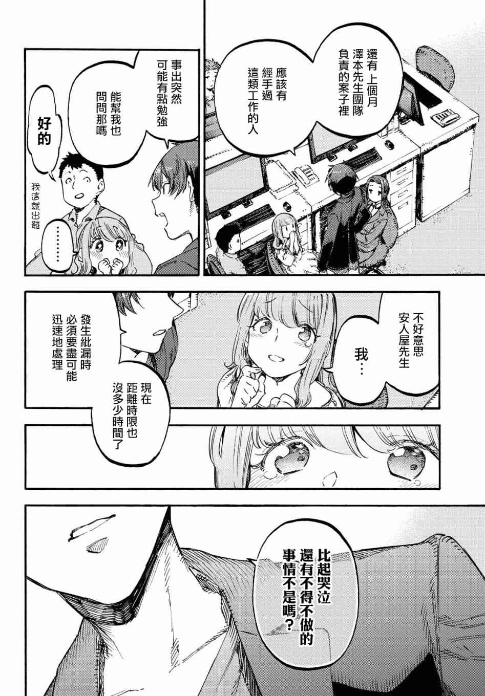 第1话 第一句话24