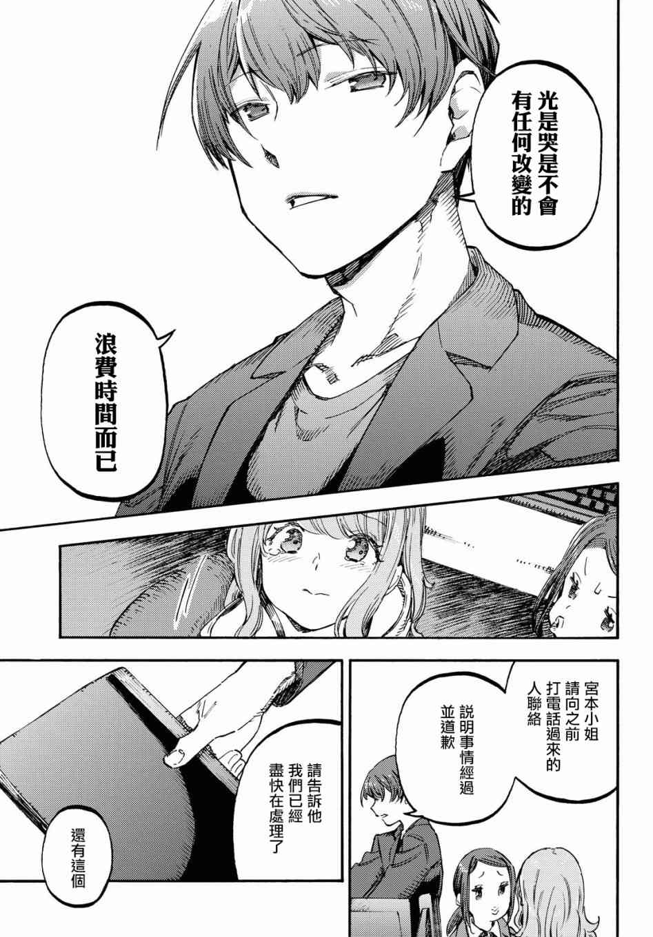 第1话 第一句话25