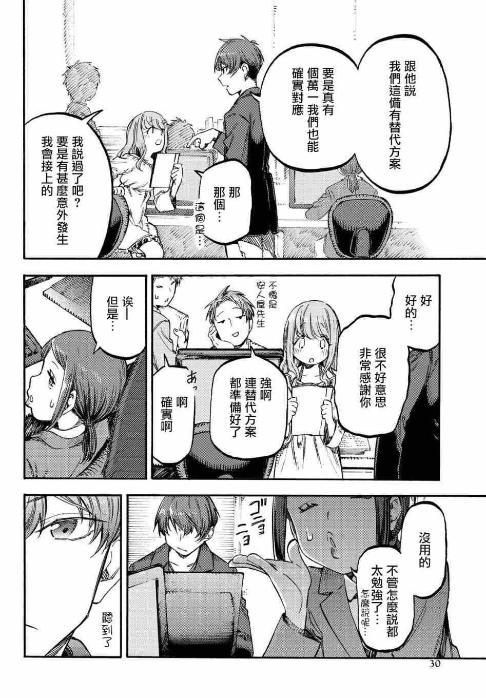 第1话 第一句话26