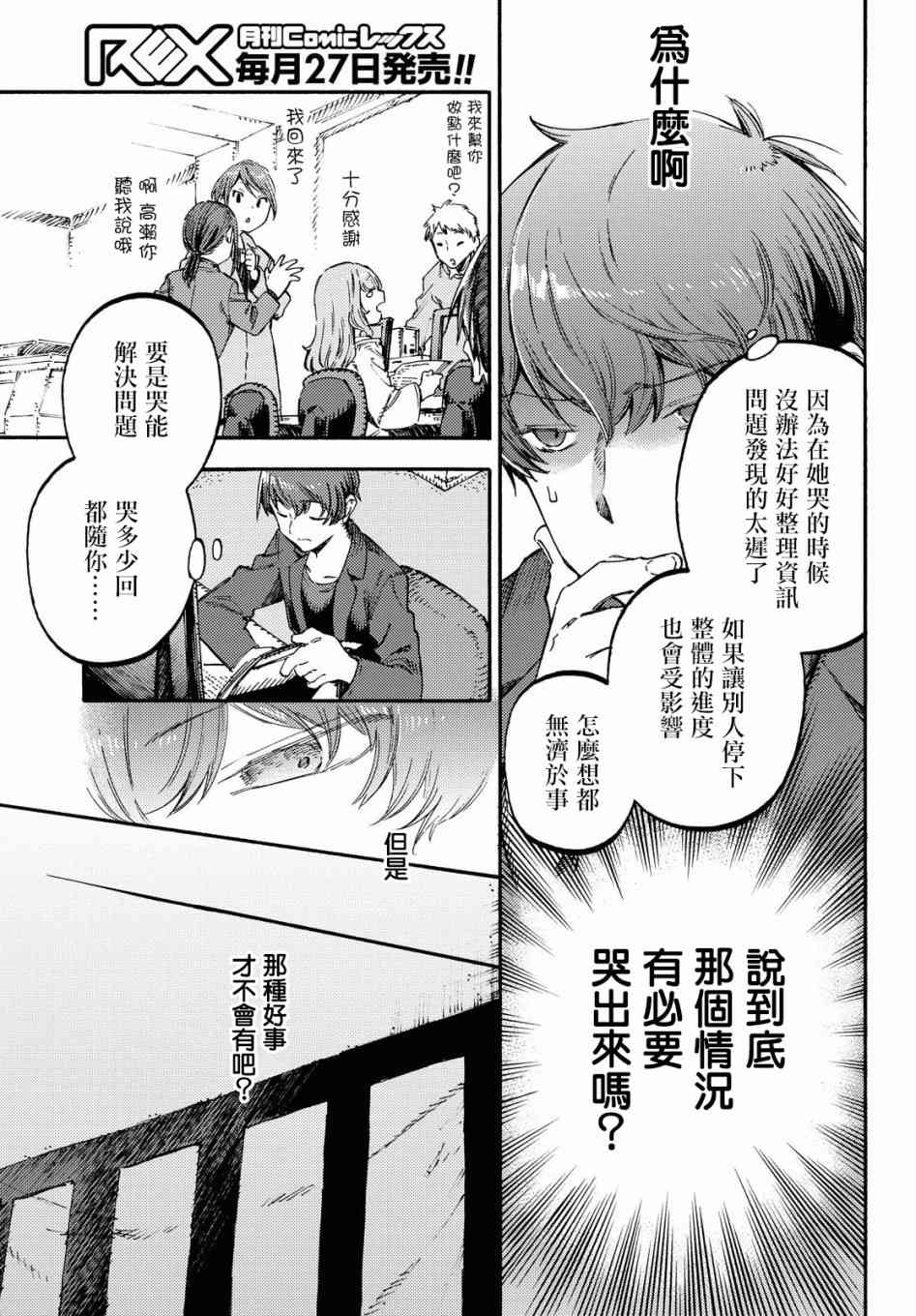 第1话 第一句话27