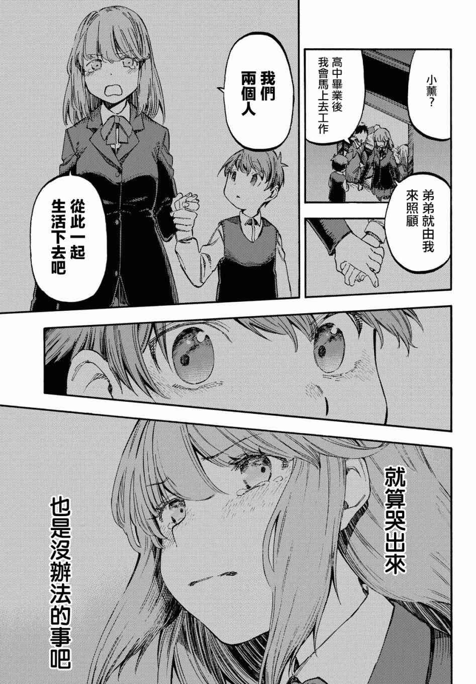 第1话 第一句话29