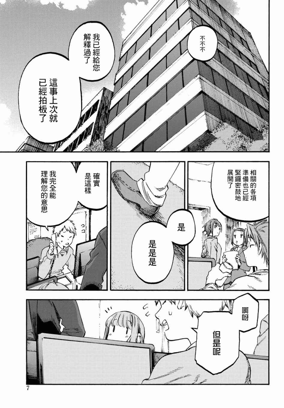 第1话 第一句话3