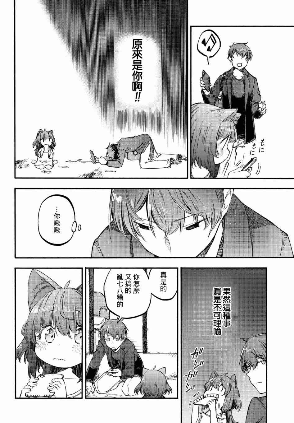 第1话 第一句话36