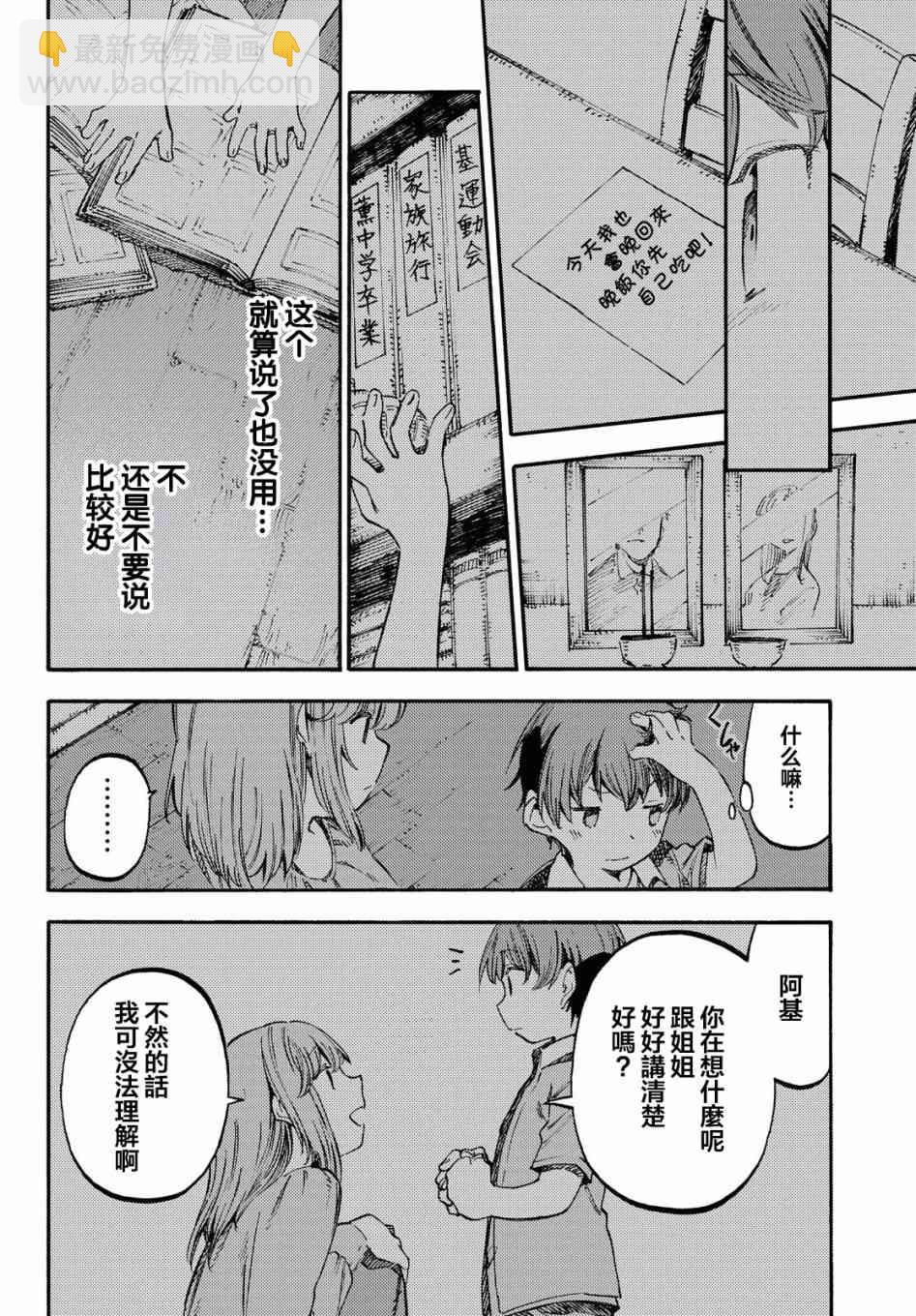 第1话 第一句话42