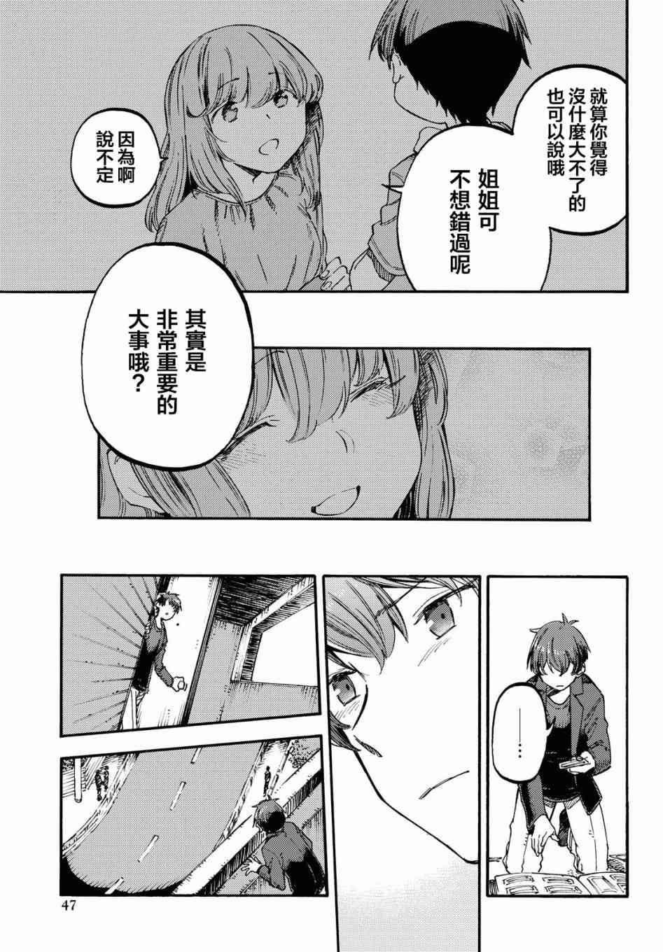 第1话 第一句话43