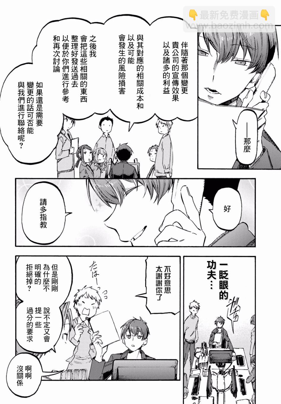 第1话 第一句话6