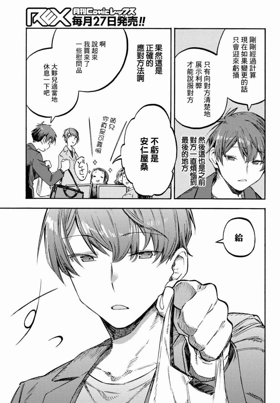 第1话 第一句话7