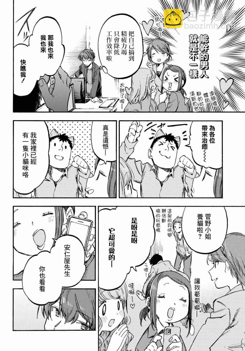 第1话 第一句话8