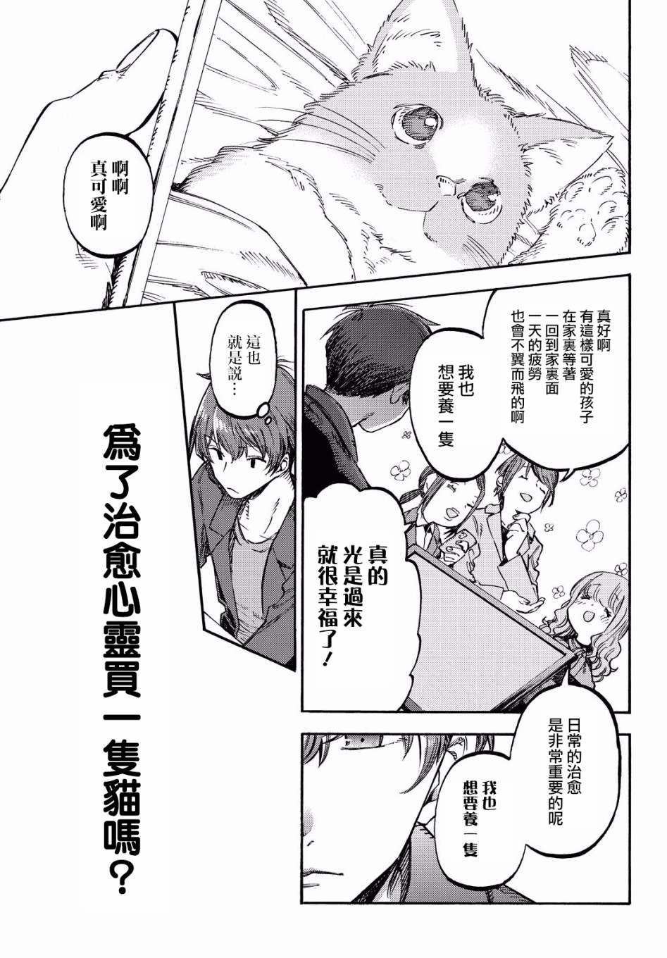 第1话 第一句话9