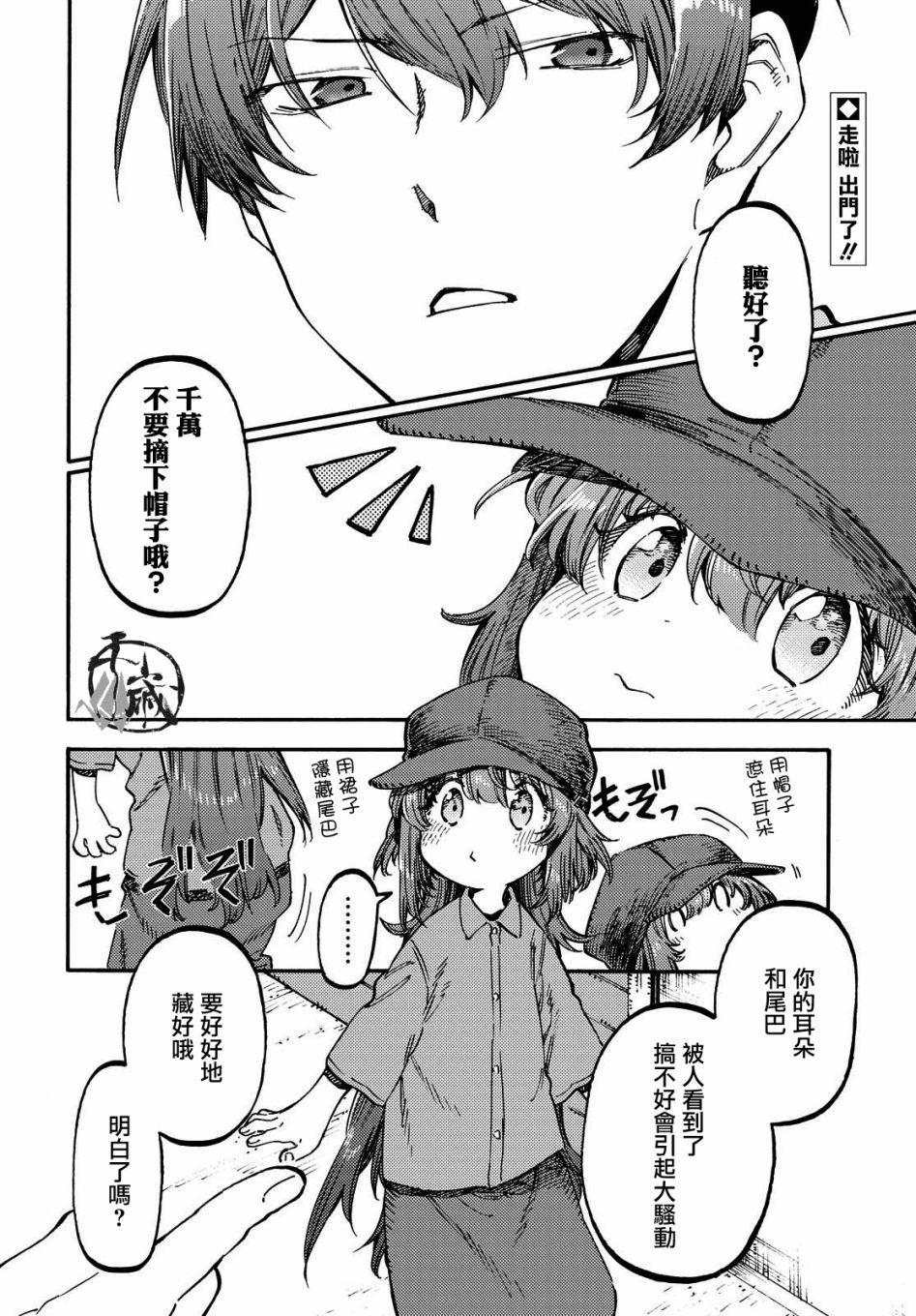 第3话 第一次购物（前篇）1