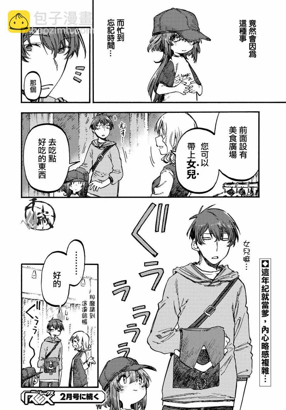 第3话 第一次购物（前篇）11