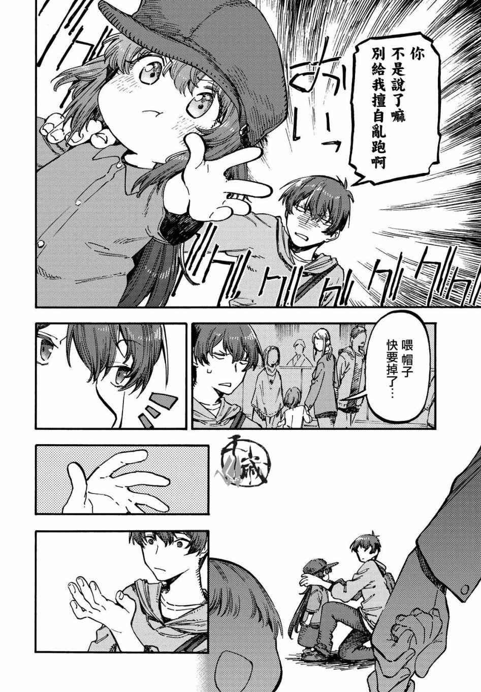 第3话 第一次购物（前篇）5