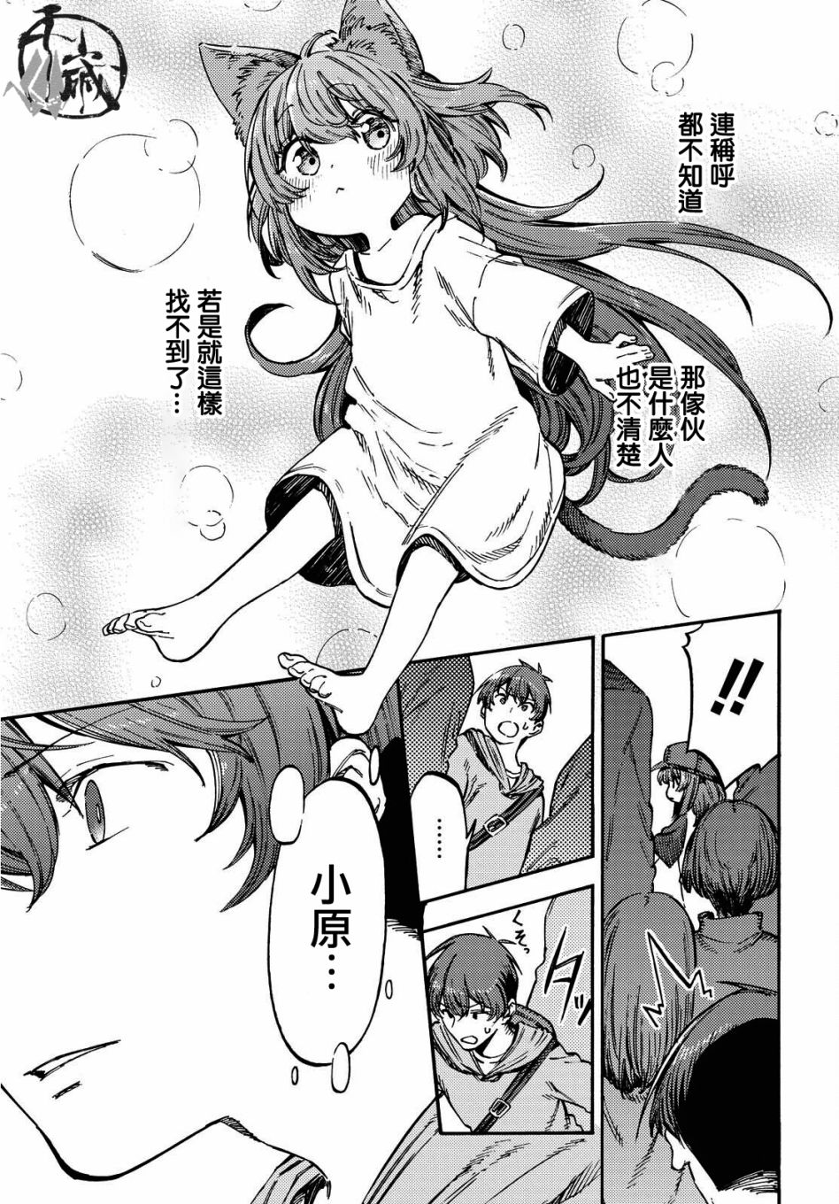 3.2话10