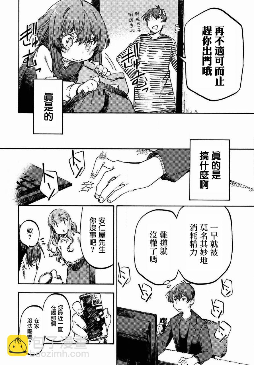 第4话 咖啡的追忆11