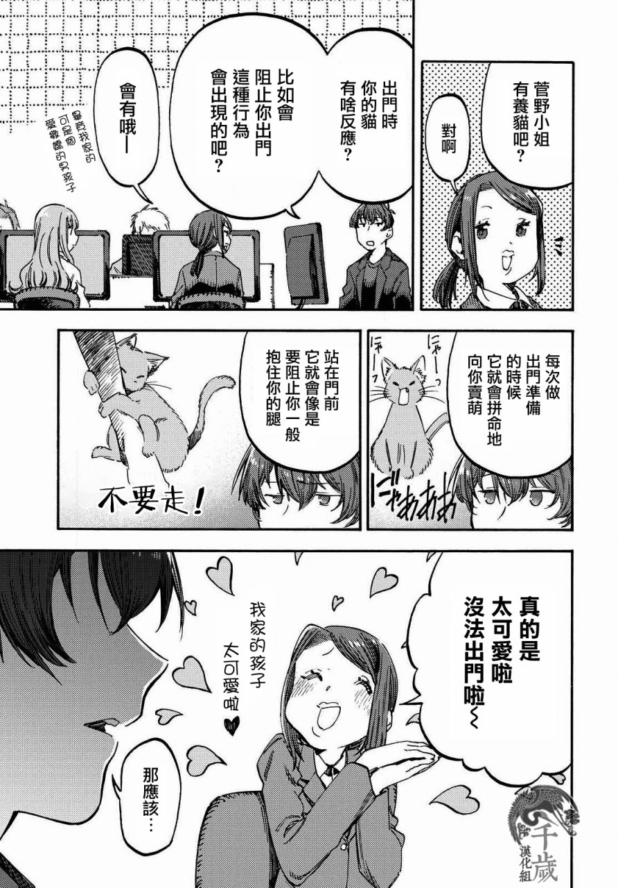 第4话 咖啡的追忆14