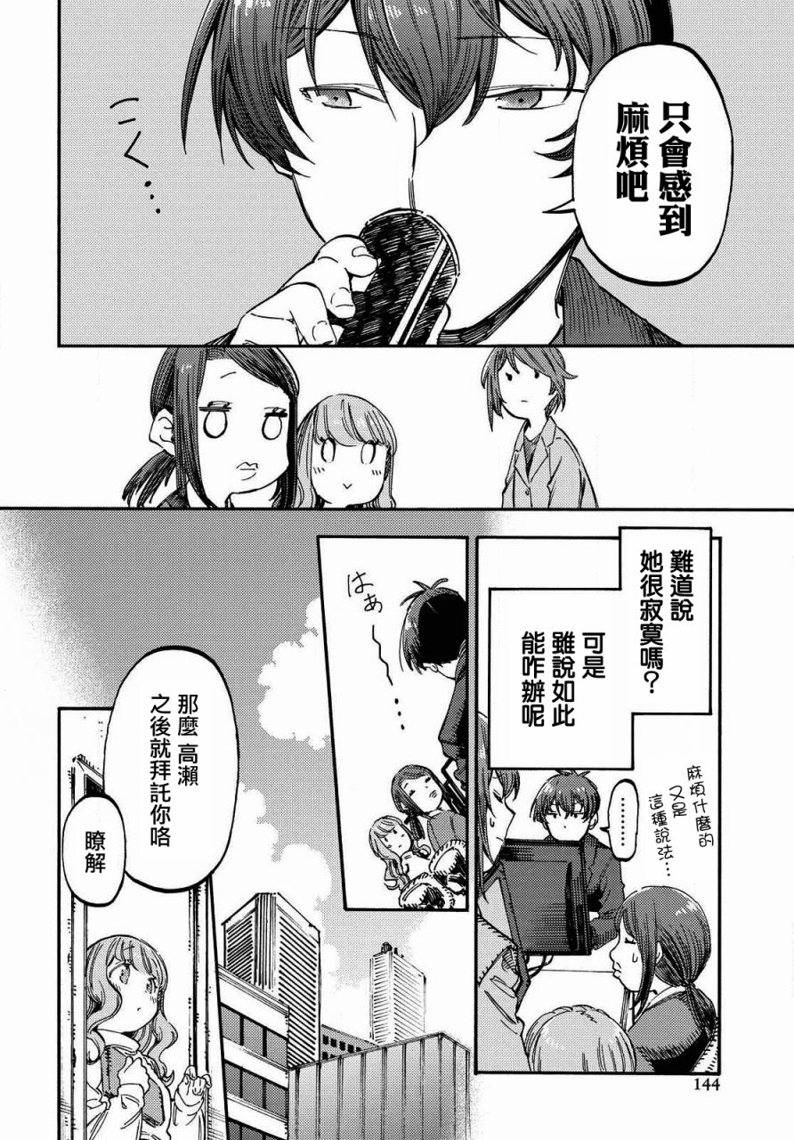 第4话 咖啡的追忆15