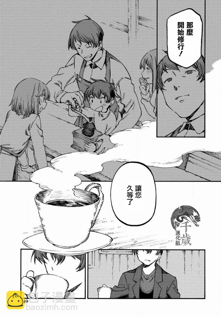 第4话 咖啡的追忆20