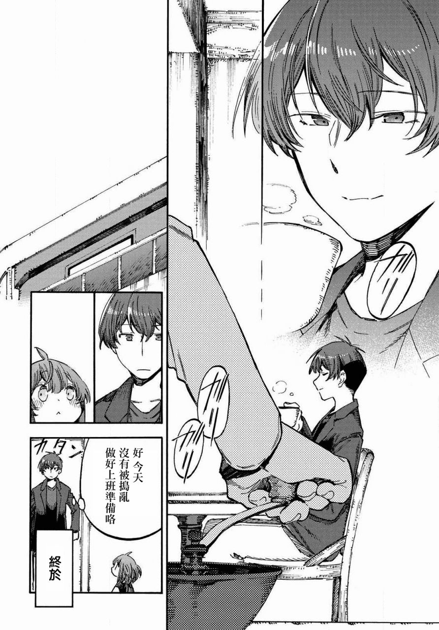 第4话 咖啡的追忆21